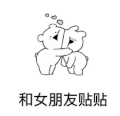 夸张兔 可爱 情侣 搞笑