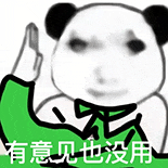 龙图 沙雕 搞怪 可爱