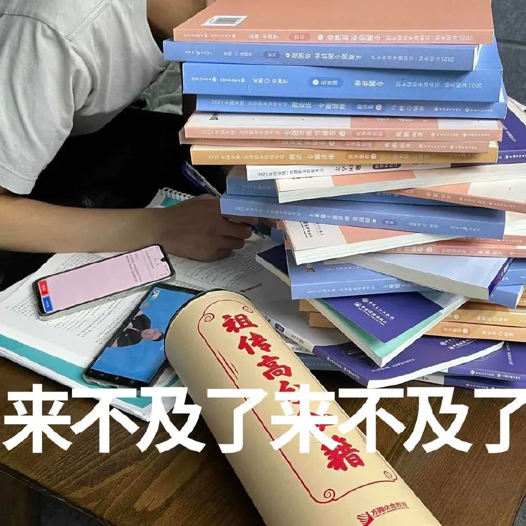 学习来不及了沙雕搞笑gif动图_动态图_表情包下载_soogif