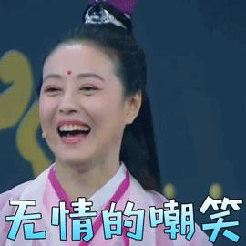 无情的嘲笑表情包图片