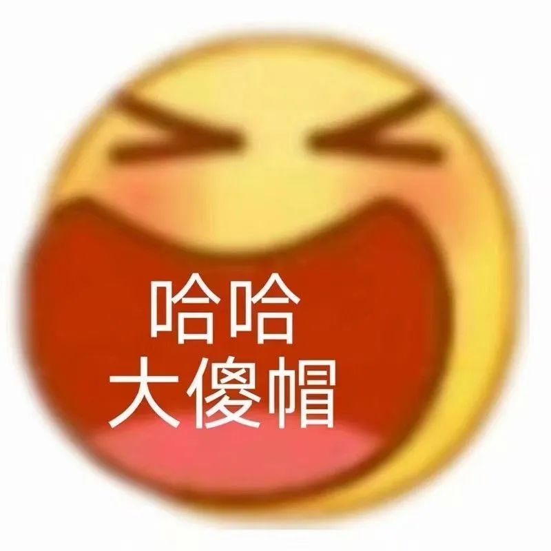 小黄脸傻帽沙雕搞笑搞怪逗gif动图