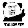 暴漫 熊猫头 回家 搞怪 逗