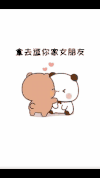 布布 情侣 可爱 搞笑