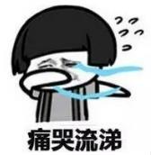 暴漫 蘑菇头 痛哭流涕 搞笑 沙雕 魔性