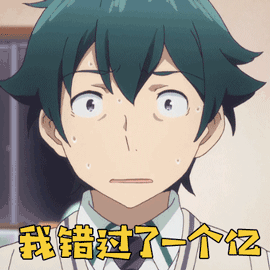 埃罗芒阿老师 和泉正宗 我错过了一个亿 搞怪