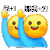 举手报告 小黄脸 沙雕 搞笑 逗 小黄人