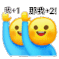举手报告 小黄脸 沙雕 搞笑 逗 小黄人