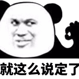 熊猫头写字表情包图片