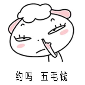 聊五毛钱gif聊5毛钱gif