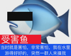 小黄脸 emoji 摸鱼 受害鱼 搞怪 逗