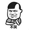 暴漫 蘑菇头 不哭 搞笑 沙雕 魔性
