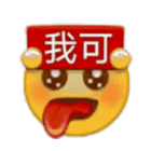 小黃臉 可 沙雕 搞笑 搞怪 逗