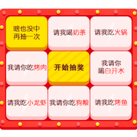 抽奖 套路 沙雕 搞笑 情侣