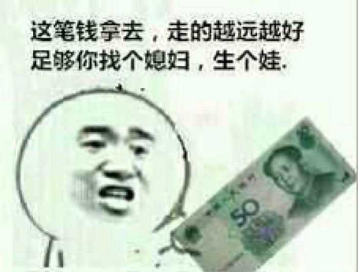钱表情包人民币 微信图片