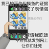 小黄脸 emoji 摸鱼 摸鱼证据 聚众摸鱼 搞怪 逗