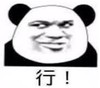暴漫 文字表情包 行 搞笑 逗 沙雕