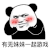 玩游戏 可爱 沙雕 搞笑