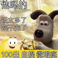 掌门狗 沙雕 搞笑 逗