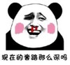 暴漫 熊猫头 现在的套路那么深吗 搞笑 逗 沙雕