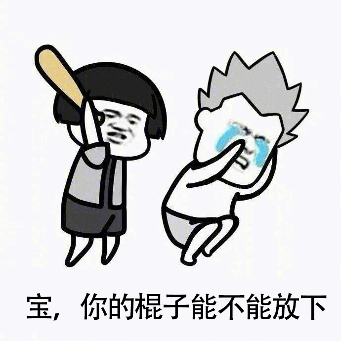 抖音表情包