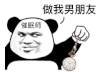 暴漫 熊猫头 做我男朋友 催眠师 搞怪 逗