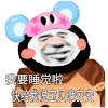 暴漫 熊猫头 睡觉 搞怪 逗