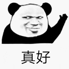 暴漫 熊猫头 沙雕 搞怪