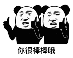 暴漫 熊猫头 沙雕 搞怪