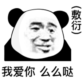 熊猫情侣头像表情包图片