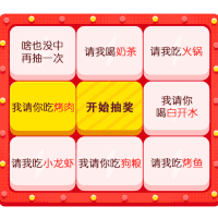 抽奖 套路 沙雕 搞笑 情侣