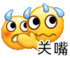 沙雕 搞笑 逗 小黄脸 搞怪 emoji