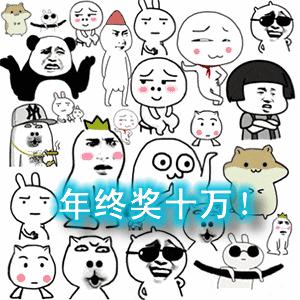 金管长 蘑菇头 晃动 年终奖十万