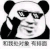 暴漫 金馆长 处对象 你有对象吗 我要对象 求对象 处对象不 处对象吗