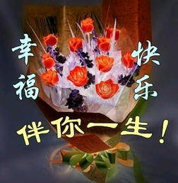 愿快乐伴你一生gif表情gif表情包gif