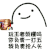 暴漫 金馆长 玩王者荣耀吗你负责一打五我负责抢人头 搞怪 逗