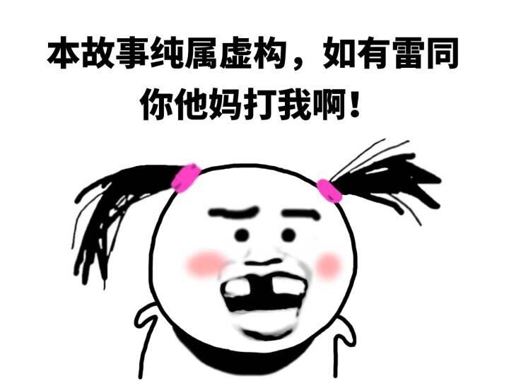 妈他打我gif搞笑gif撒娇gif我为宫狂2gif