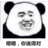 暴漫 熊猫头 嗯嗯你说的对 搞笑 逗 沙雕