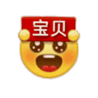 小黃臉 寶貝 沙雕 搞笑 搞怪 逗