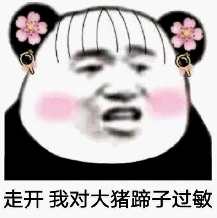 大猪蹄子你今天的指甲真好看gif动图