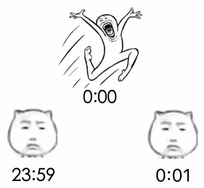 跨年倒计时 斗图 搞笑 变化