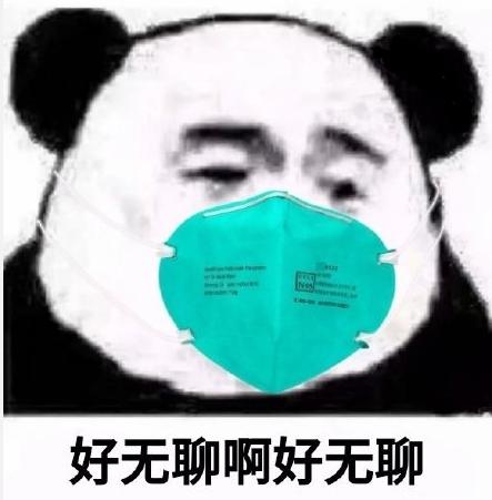 好无聊的图片带字表情图片