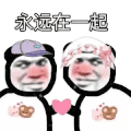 暴漫 熊猫头 永远在一起 开心 搞笑 逗