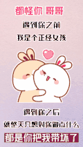 兔子 可爱 情侣 搞笑
