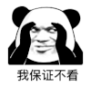 暴漫 熊猫头 保证不看 搞怪 逗