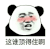 暴漫 熊猫头 这谁顶得住啊 搞怪 逗