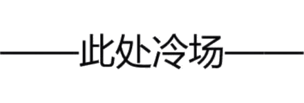 纯文字表情包