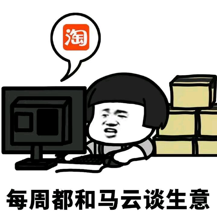 做人要低调蘑菇头暴漫谈生意gif动图