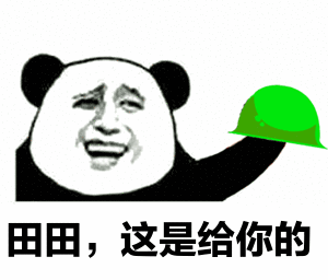 熊猫头表情包bgm图片