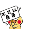 小黄鸡 小鹦鹉 沙雕 搞笑 逗