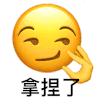 小黄脸 沙雕 拿捏 搞笑 搞怪 逗